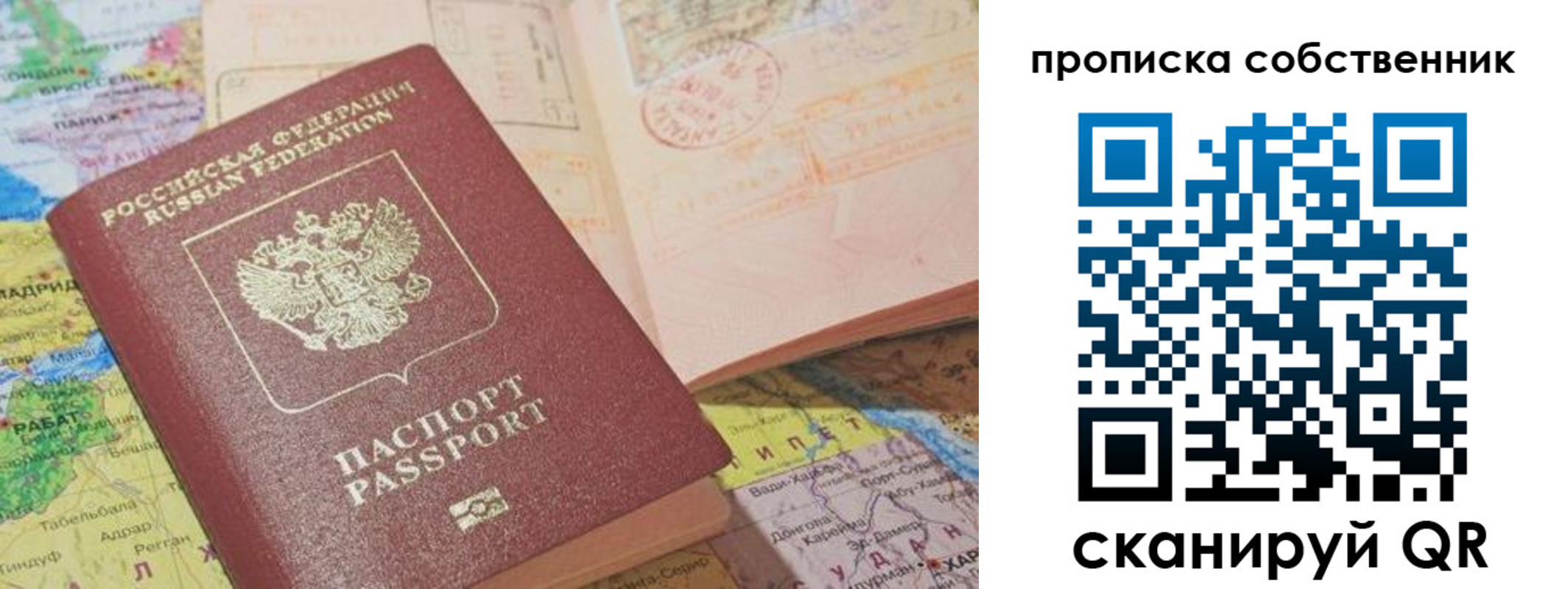 временная регистрация законно в Фролово