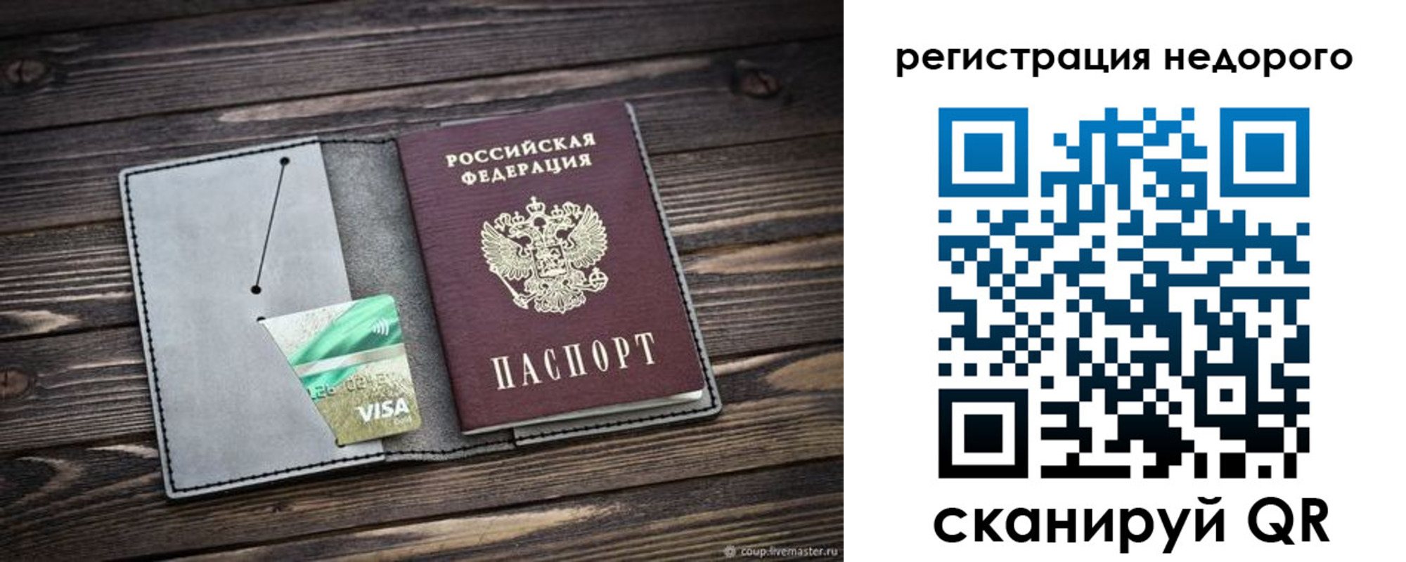 временная регистрация 2025 в Фролово