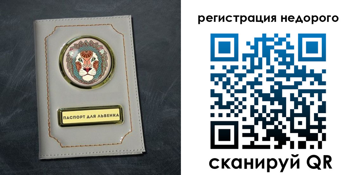 временная регистрация недорого в Фролово