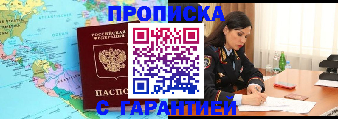 регистрация в Фролово
