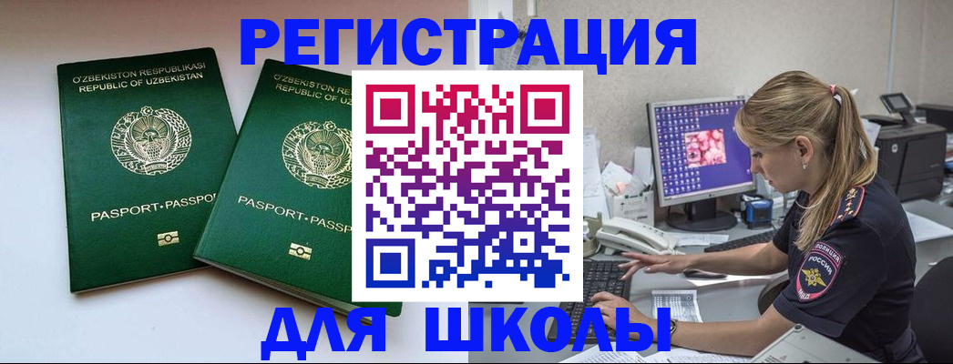миграционный учет в Фролово