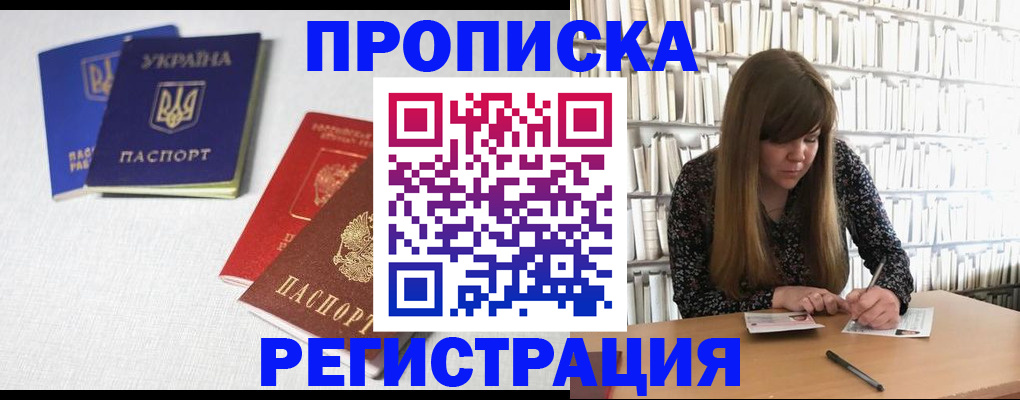 прописка от собственника в Фролово