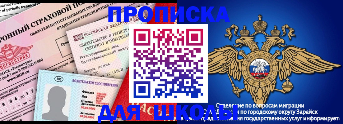 где прописаться в Фролово