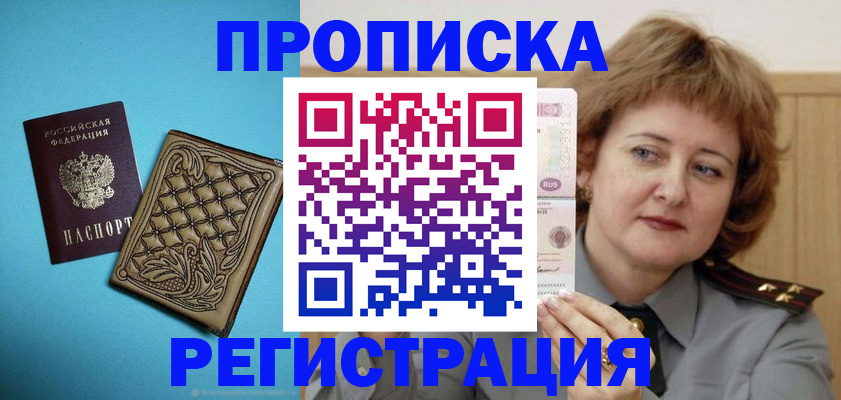 временная регистрация поиск в Фролово