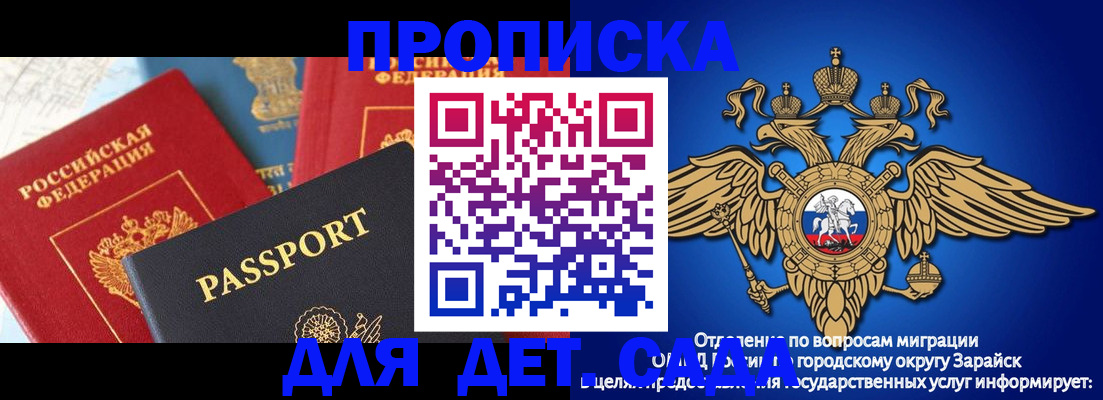 прописка паспорт в Фролово