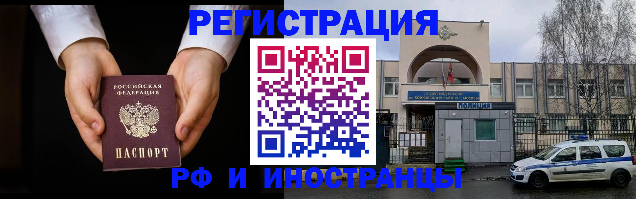 прописка поиск в Фролово