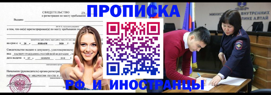 прописка в квартире в Фролово